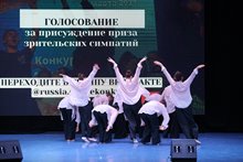 Танцуй Россия- (112)